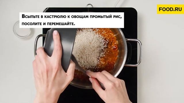 Рис в томатном соусе | Рецепты Food.ru смотреть онлайн