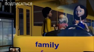 Автобус - Детские песенки на английском языке