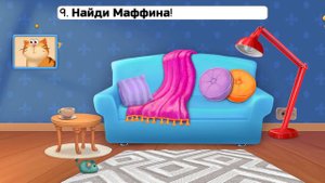 Кот Мафин прохождение головоломки