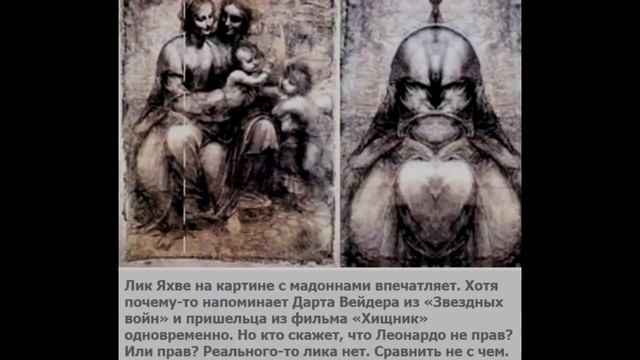 Конспирология. Что заложил глобальный предиктор в библейский проект (Зеленая Тара)