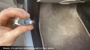 ✅ Замена датчика стоп сигнала Renault Mégane 2