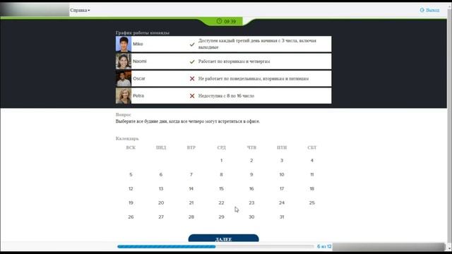 ДЕДУКТИВНЫЕ тесты SHL с ответами – бесплатно онлайн. Как пройти тесты при приёме на работу в 2023 г