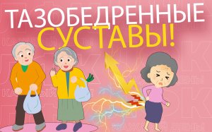 Упражнения для укрепления мышц тазобедренного сустава | ЛФК