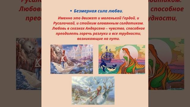 Волшебный мир Андерсена смотреть онлайн