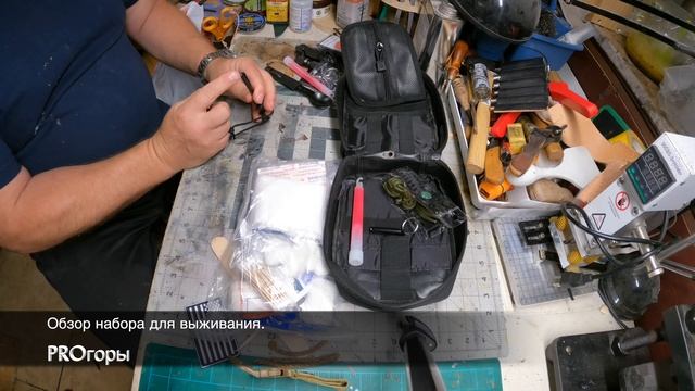 сумка выживальщика смотреть онлайн