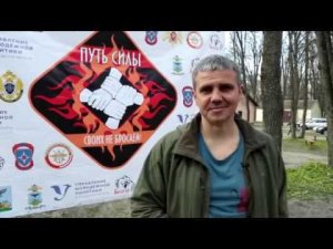 СПК Белогор - Путь силы апрель 2019, первый этап