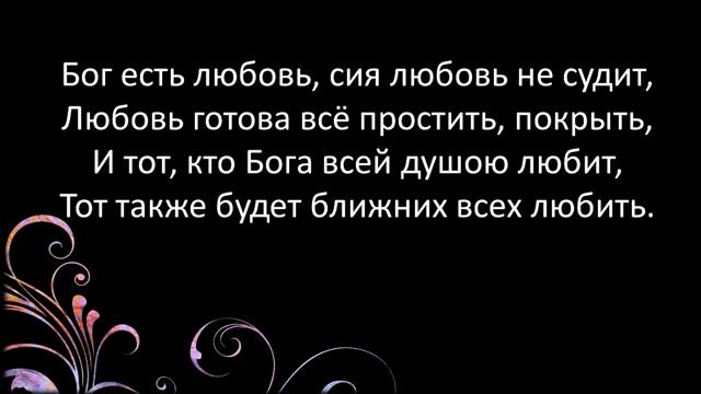 №19 Бог есть любовь Гимны Надежды Светлана Малова смотреть онлайн