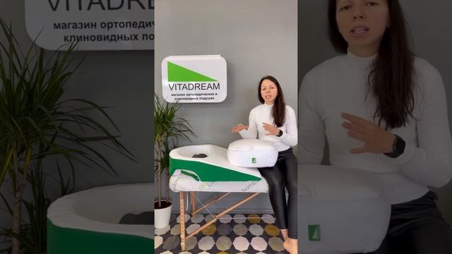 Система для сна под углом VITADREAM Comfort подробная инструкция смотреть онлайн