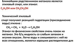 Кислородсодержащие органические вещества. Спирты. 8-9 класс