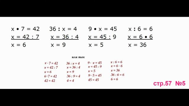 Математика 3 класс (Моро) Часть 1 Страница.57 №5 ГДЗ смотреть онлайн