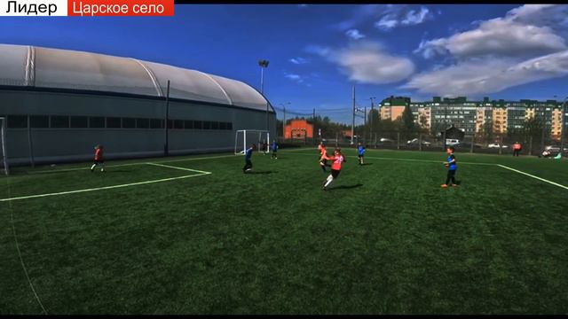 Игра 8. ФК Лидер  Д2 - ФК Царское Село