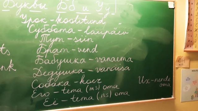 Буквы Бб и Уу + новые слова смотреть онлайн
