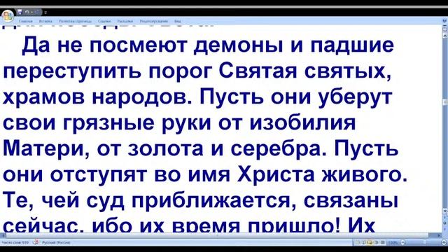 Служба Вознесения