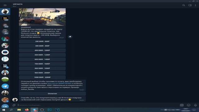 КУПИЛ ВИРТЫ НА ГТА 5 РП / ГДЕ ЧЕСТНО КУПИТЬ ВАЛЮТУ GTA 5 RP / gta5-rp.com смотреть онлайн