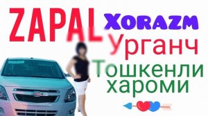 Запал. Хоразм. Урганч. Хива