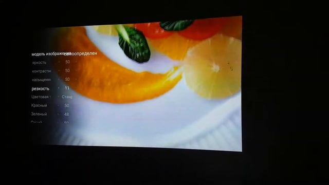 Проектор Hgimi H1. Международная версия 1.2.0. Русский язык есть. смотреть онлайн