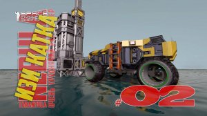 Изи катка #02 Nebula Tarantula Space Engineers