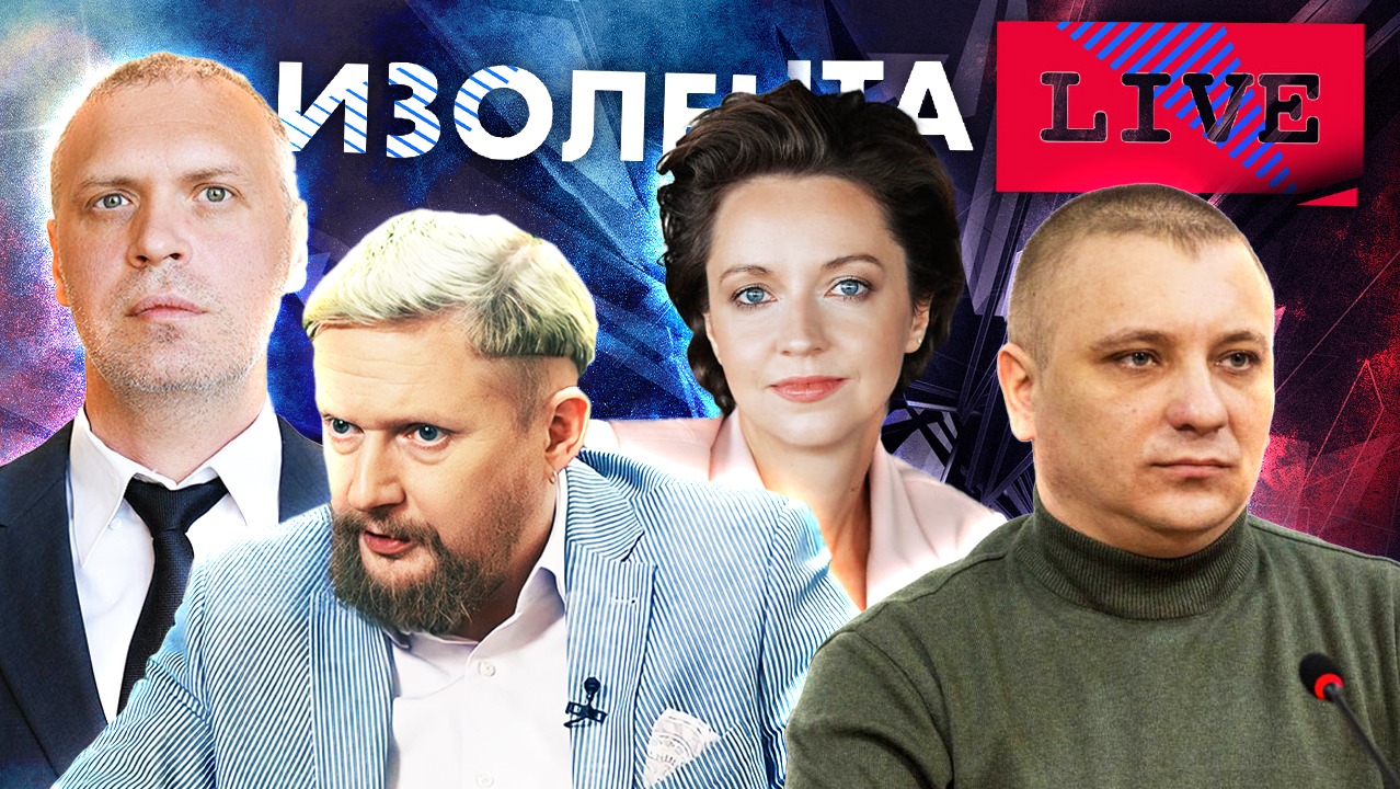 Киев снова лихорадит|Обстановка в зоне СВО|Психическое здоровье бойцов| ИЗОЛЕНТА Live #1310| 8.11.23