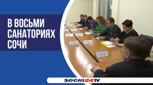 Участников СВО реабилитируют в Сочи