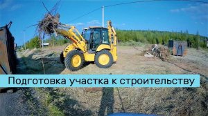Подготовка участка 2500 кв.м. к строительству - процесс работ