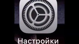 Как сменить дипиай на любом айфоне?