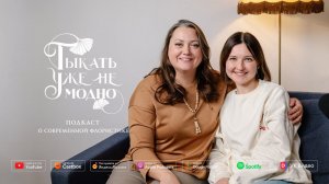 Екатерина Фролова: Local Flowers — это крафтовое производство | Тыкать уже не модно #104