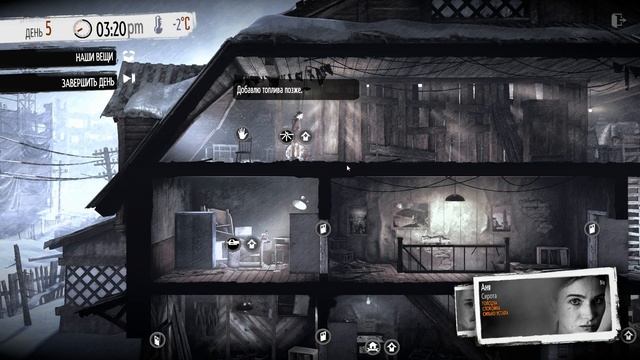 Прохождение This War of Mine: Истории - Fading Embers #2 - Помощь Милены смотреть онлайн