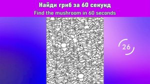 Тест на внимательность! Mindfulness test!