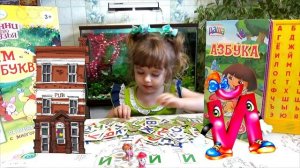 Буква Й + СКАЗКА про букву Й