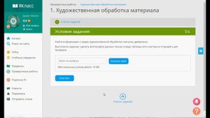 Вход и работа учеников в системе ЯКласс