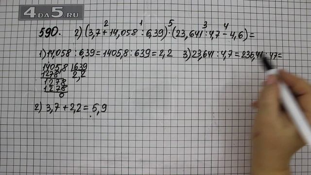 Упражнение 590. Вариант 2. (Задание 595 Часть 1) Математика 6 класс – Виленкин Н.Я. смотреть онлайн