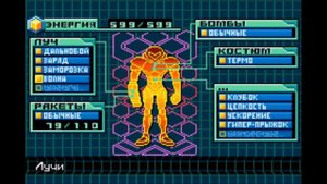 Metroid Zero Mission (2004). Прохождение (Game Boy Advance). #42
