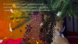 Елочка с подсветкой и новогодним настроением