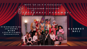 "Серебряное копытце"