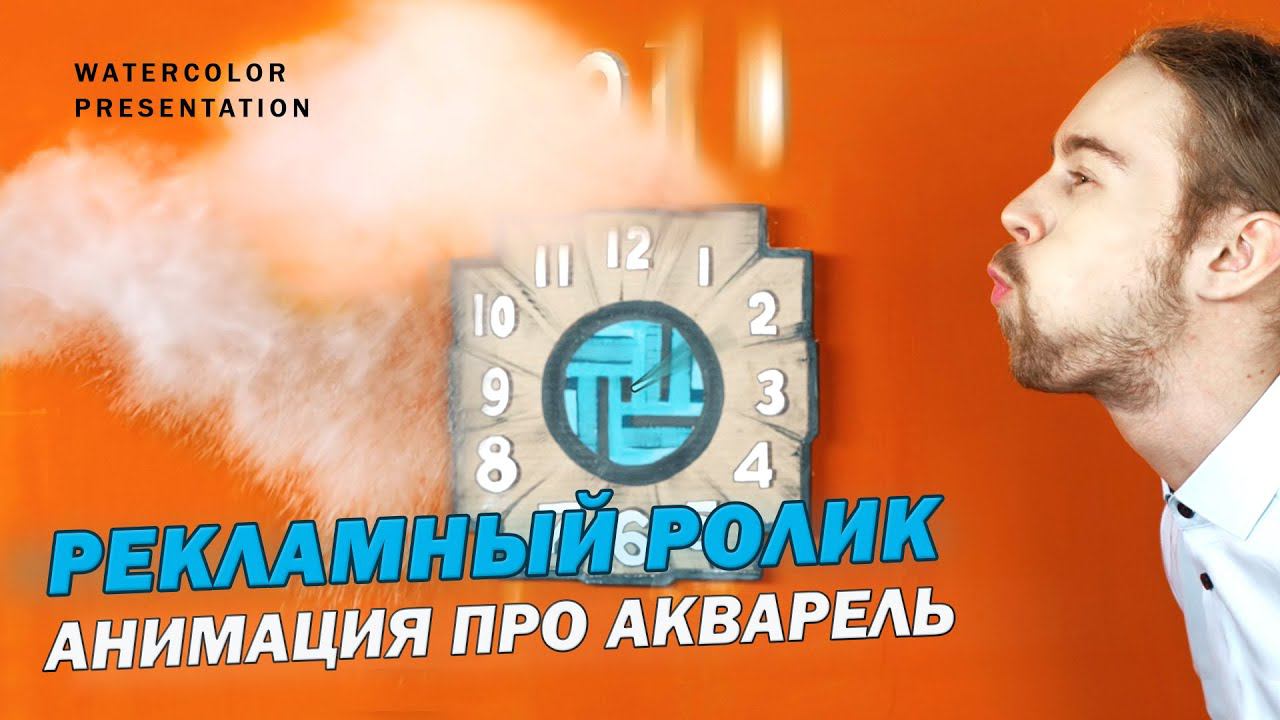 Рекламный ролик - презентация продукта  "Коробка для акварели ( box for watercolor )". Анимация.