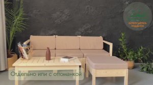 Диван Лаунж