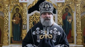 Проповедь епископа Скопинского и Шацкого Питирима (Творогова) в Четверток Великого канона. 18.04.24