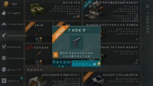 Last day on earth Мега МОД!!!! Бесплатный крафт+БЕСПЛАТНЫЕ ПОКУПКИ!!!!!!!