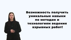 Взрывное дело