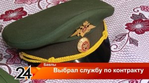 Выбрал службу по контракту - 20 октября 2023 года