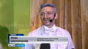 В Кургане состоялся спектакль Ханума