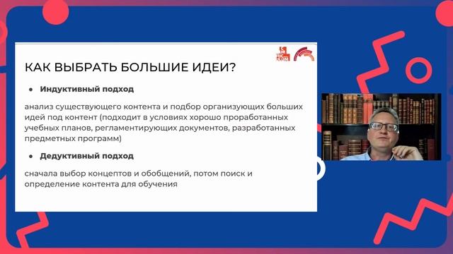 Современная наука и классическая школьная программа: есть ли шансы на интеграцию? смотреть онлайн