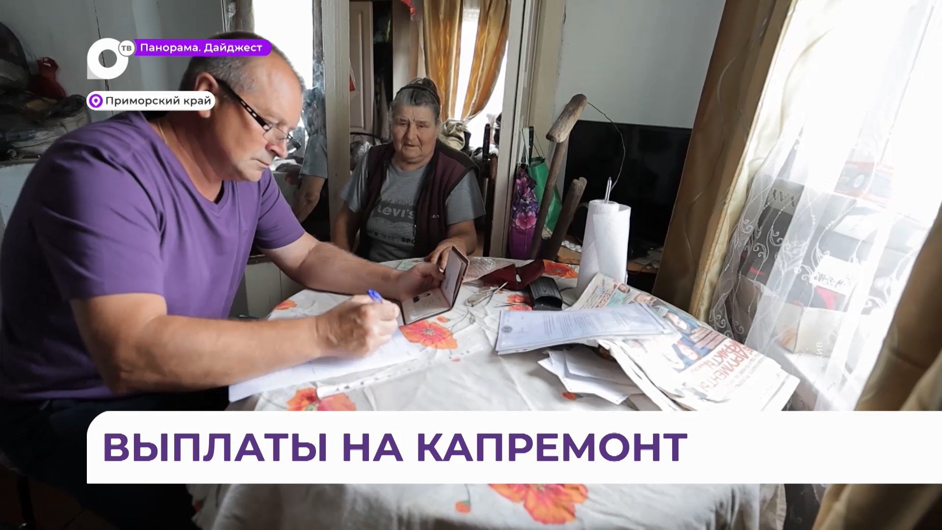 Выплата на капремонт пострадавшим от паводка. Забайкальский край наводнение. Выплата на капремонт пострадавшим от паводка. Выплата на капремонт пострадавшим от паводка. Выплата на капремонт пострадавшим от паводка.