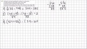 Математика 5 класс Мерзляк, Полонский УПР 252