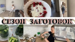 VLOG:Как не ПОПРАВИТЬСЯ/Идем ПО МАГАЗИНАМ/Квашу ОГУРЦЫ