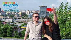Смотровые площадки Ростова-на-Дону