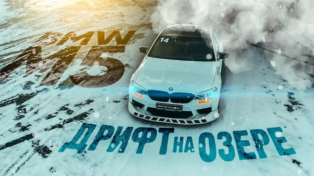 Дрифт на BMW | Советы от Мастера спорта по Ралли !