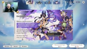 КРУТИМ ВЕНТИ И САЙНО | 130+ КРУТОК! | КРУТИМ БАННЕРЫ GENSHIN IMPACT 3.1