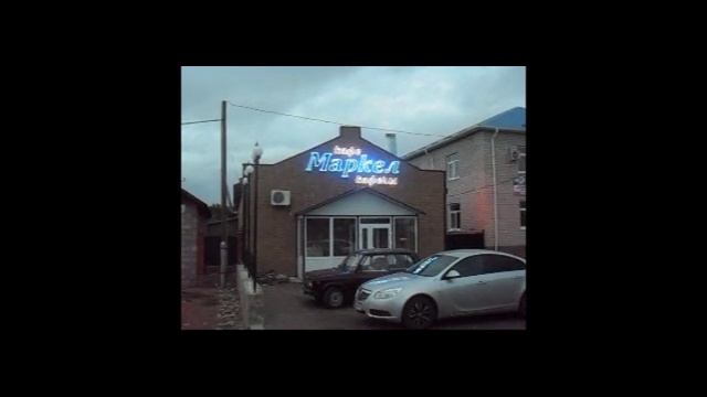 Маркел Красноусольск смотреть онлайн