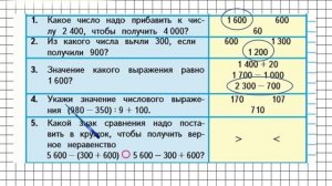 Страница 75 Тест в2 (1-5) – Математика 4 класс (Моро) Часть 1